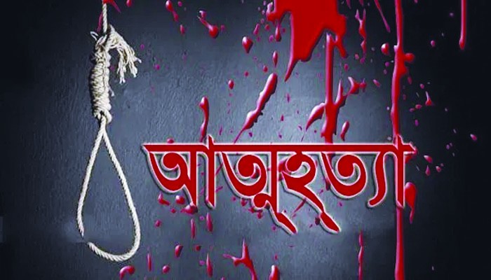 বাবা মেয়ের স্বপ্ন পূরণ করতে না পেরে গলায় ফাঁস দিয়ে আত্মহত্যা